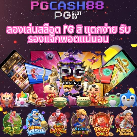 บอลสด7m888