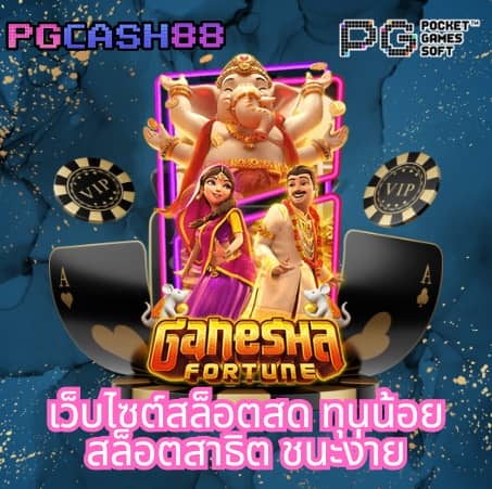 บอลสด7m888
